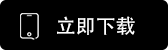 欧交易所平台下载